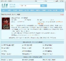 疯批公主天天发癫，九千岁压不住了最新章节,疯批公主天天发癫，九千岁压不住了无弹窗 - 文学馆