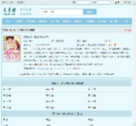 婚后心动：凌总追妻有点甜全文免费阅读,婚后心动：凌总追妻有点甜完整版 - 文学馆