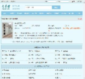 穿越星际妻荣夫贵最新章节,穿越星际妻荣夫贵无弹窗 - 文学馆