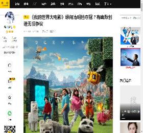 《我的世界大电影》缘何清明档夺冠？有幽默创造无惧争议_加雷特·加里森_杰克·布莱克_史蒂夫