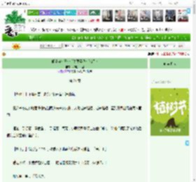 《闺蜜穿成王爷后说要娶我《绕缘》》水击六百里　^第21章^ 最新更新:2025-04-05 15:11:42 晋江文学城