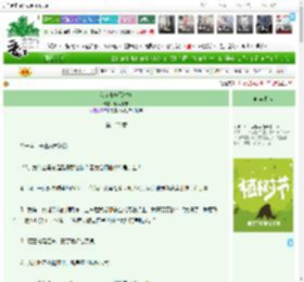 《我在市府写材料》收获季节　^第130章^ 最新更新:2025-04-05 15:08:08 晋江文学城