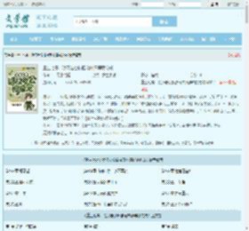 重生七零：糙汉老公掐腰宠林清屏顾钧成全文免费阅读,重生七零：糙汉老公掐腰宠林清屏顾钧成完整版 - 文学馆
