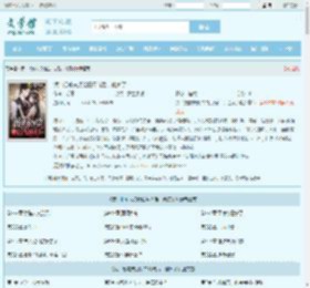 慌！把前夫扔给白月光后，他疯了全文免费阅读,慌！把前夫扔给白月光后，他疯了完整版 - 文学馆