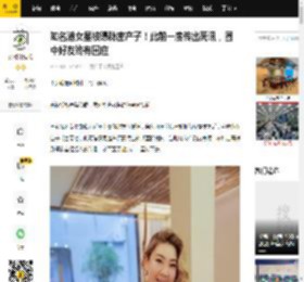 知名港女星被曝秘密产子！此前一度传出死讯，圈中好友终有回应_郑欣宜_许廷铿_郑少秋