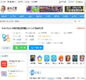 Xodo Docs官方版下载安卓 Xodo Docs(pdf阅读器/在线编辑) v9.13.1 安卓手机版 下载-脚本之家