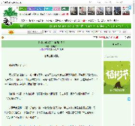 《[火影 创设组]和扉间的爱情》景和橙千　^第104章^ 最新更新:2025-04-05 20:27:18 晋江文学城