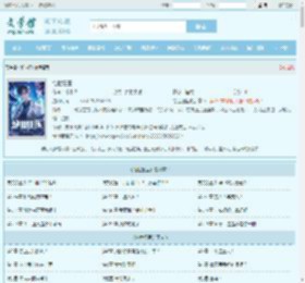 绝世狂医最新章节,绝世狂医无弹窗 - 文学馆