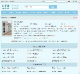 抗战之关山重重全文免费阅读,抗战之关山重重完整版 - 文学馆