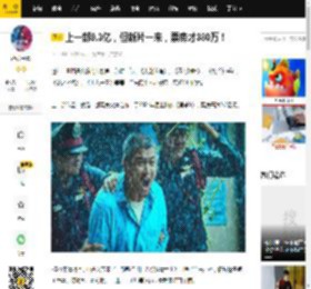 上一部9.3亿，但新片一来，票房才380万！_肖央_青春_阳光