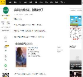 求求这内娱小花，别再卖惨了_赵露思_节目_争议