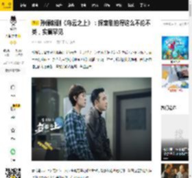 孙俪新剧《乌云之上》：探案剧拍得这么不伦不类，实属罕见_罗晋_悬疑_钟伟