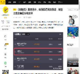 《向阳花》票房遇冷，赵丽颖遭网友质疑，转型之路全靠后台和资本_冯小刚_电影