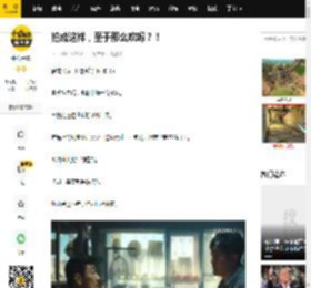 拍成这样，至于那么吹吗？！_黄雀_小偷_阿兰