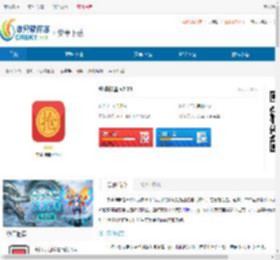 中华神器正版下载-中华神器下载 - 非凡软件站
