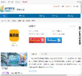 禹药翁app最新版下载-禹药翁app免费版下载 - 非凡软件站