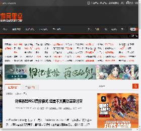 外媒体验NS2鼠标模式 坦言不太喜欢甚至讨厌 _ 游民星空 GamerSky.com
