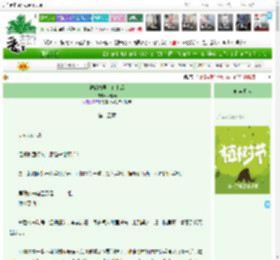 《被偏执男主盯上后》收春光　^第15章^ 最新更新:2025-04-06 02:48:38 晋江文学城