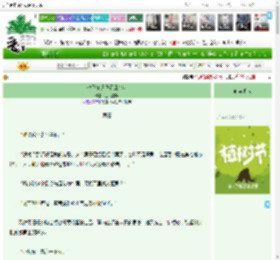 《也不知道我俩谁有病》边岛旱獭　^第12章^ 最新更新:2025-04-06 02:35:37 晋江文学城