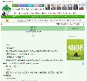 《旖旎新婚》岑憬　^第9章^ 最新更新:2025-04-06 02:30:49 晋江文学城
