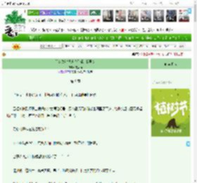 《朋友总觉得近侍们都是我男友》波点猫　^第9章^ 最新更新:2025-04-06 02:30:49 晋江文学城