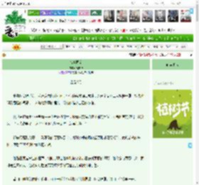 《雪中画扇》清安悟　^第10章^ 最新更新:2025-04-06 02:17:18 晋江文学城