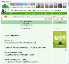 《到底怎样才能和师妹he啊》绛雪雪雪　^第12章^ 最新更新:2025-04-06 02:11:35 晋江文学城