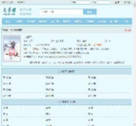一剑凌天最新章节,一剑凌天无弹窗 - 文学馆