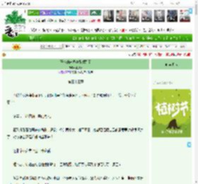 《王爷的未婚妻带球跑了》鹤风筝　^第33章^ 最新更新:2025-04-06 06:00:01 晋江文学城