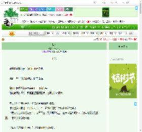 《枕佛》松风归月　^第11章^ 最新更新:2025-04-06 06:00:00 晋江文学城