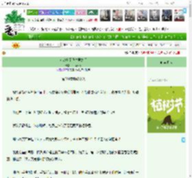 《女帝抢了我夫君之后》一面风情　^第4章^ 最新更新:2025-04-06 06:00:00 晋江文学城
