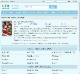 出轨你选的，我嫁给你死对头慌什么全文免费阅读,出轨你选的，我嫁给你死对头慌什么完整版 - 文学馆