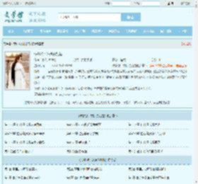 综影视：姑娘你别跑最新章节,综影视：姑娘你别跑无弹窗 - 文学馆