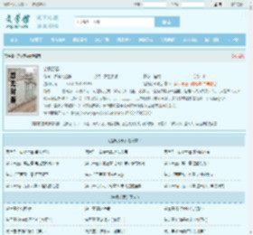 楚枫苏柔全文免费阅读,楚枫苏柔完整版 - 文学馆