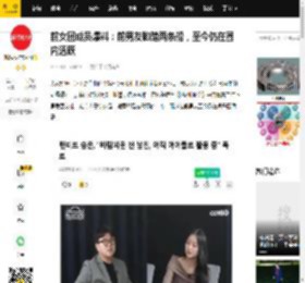 前女团成员爆料：前男友脚踏两条船，至今仍在圈内活跃_沈承恩_交往_曾有位
