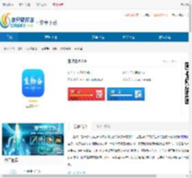 生物谷-生物谷下载 - 非凡软件站