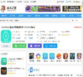MasWear app下载 MasWear(蓝牙手表管理软件) v3.1.21 安卓版 下载-脚本之家