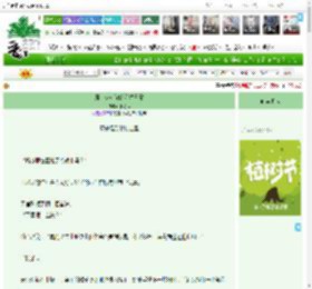 《魔卡少女弥的咒术日常》小冬耳　^第16章^ 最新更新:2025-04-06 12:22:06 晋江文学城