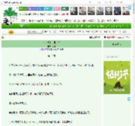 《和水怪的荒野求生》金靥　^第15章^ 最新更新:2025-04-06 12:05:00 晋江文学城
