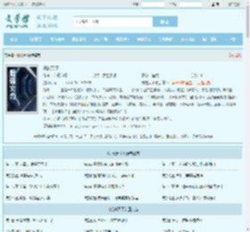 机械天下全文免费阅读,机械天下完整版 - 文学馆