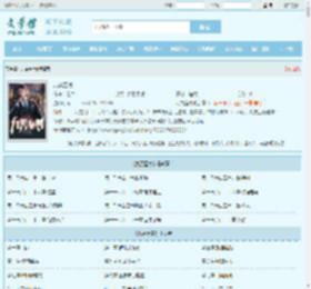 九霄至尊最新章节,九霄至尊无弹窗 - 文学馆