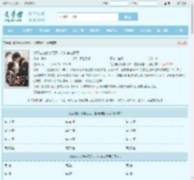 糙汉老公俊美无双，这波穿越不亏全文免费阅读,糙汉老公俊美无双，这波穿越不亏完整版 - 文学馆