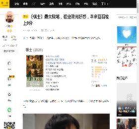 《棋士》最大败笔，崔业败光好感，本来豆瓣能上9分_夏生_夏雨_人物