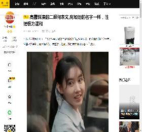 高露饰演的二姐何家文,宛如她的名字一样，性情极为温和_因为_演艺_人物