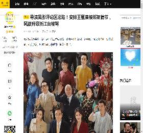 导演吴彤评论区沦陷！安排王星演被绑架情节，风波升级浙江台被骂_超越_网友_节目