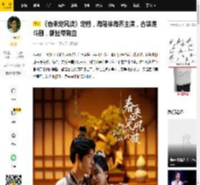 《春来定风波》定档，海陆徐海乔主演，古装庭斗剧，撕扯带狗血_女性_宫斗剧_电视剧