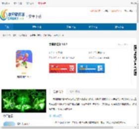 完美的选择手机版下载-完美的选择游戏下载 - 非凡软件站