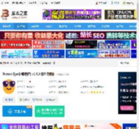 护眼提醒软件下载 Protect Eye(护眼提醒) v1.4.3 绿色便携版 下载-脚本之家