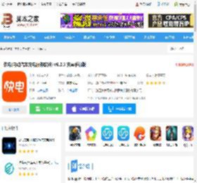 快电app下载 快电(电动汽车充电服务软件) v6.3.3 安卓手机版 下载-脚本之家