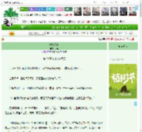 《时清风华》乙暄　^第20章^ 最新更新:2025-04-06 18:30:28 晋江文学城